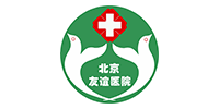 首都醫(yī)科大學(xué)附屬北京友誼醫(yī)院