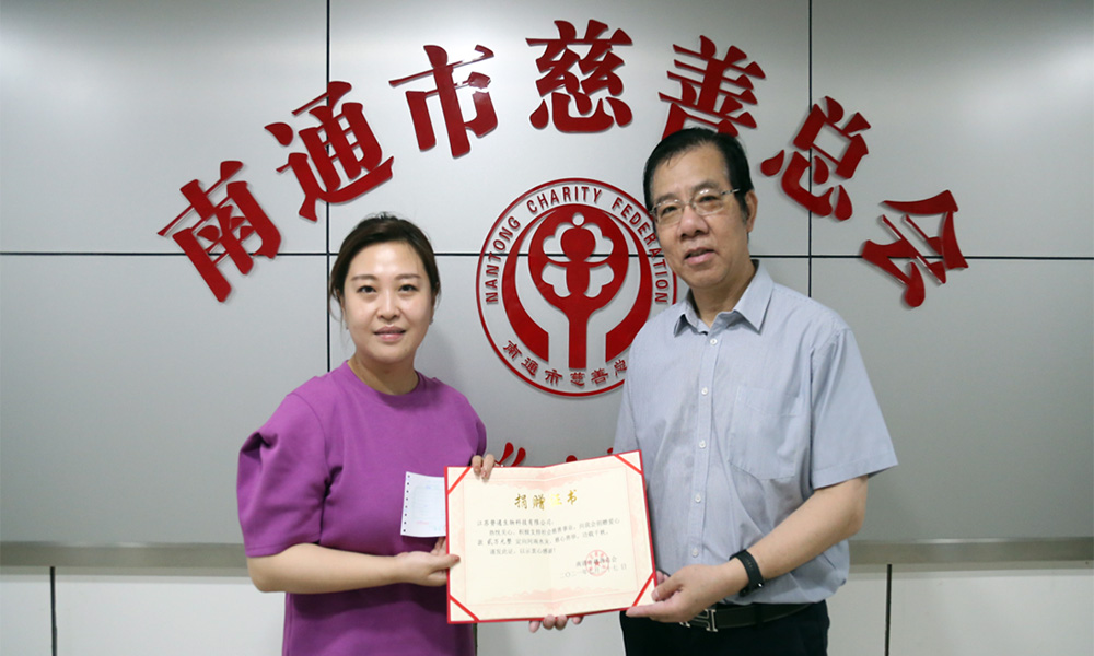 發展慈善事業，發揚“一方有難、八方支援”的精神