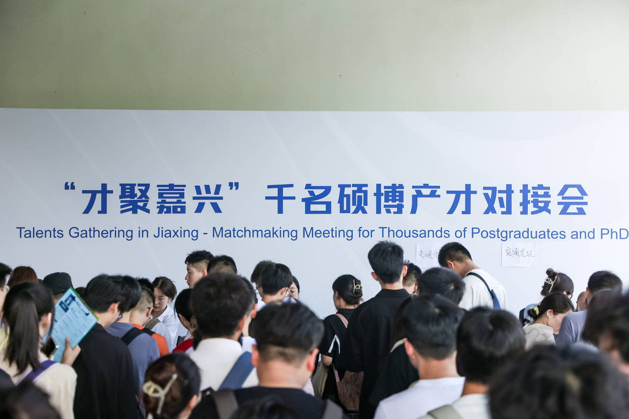 【轉(zhuǎn)載】千名碩博涌動嘉興!火花來了(圖1) 【轉(zhuǎn)載】千名碩博涌動嘉興!火花來了(圖1)