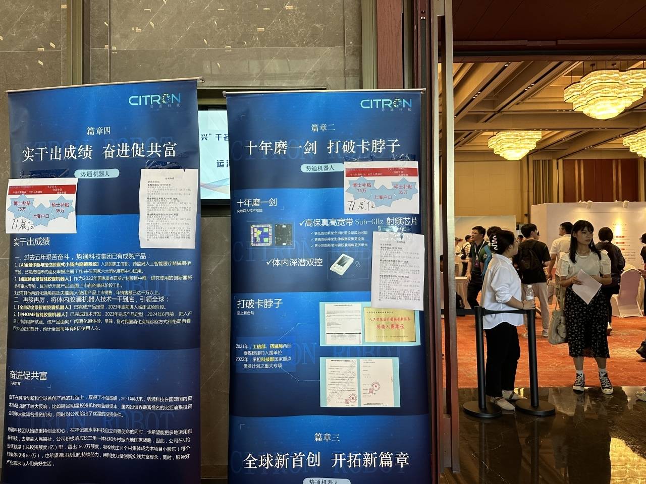 【轉(zhuǎn)載】千名碩博涌動嘉興!火花來了(圖5) 【轉(zhuǎn)載】千名碩博涌動嘉興!火花來了(圖5)