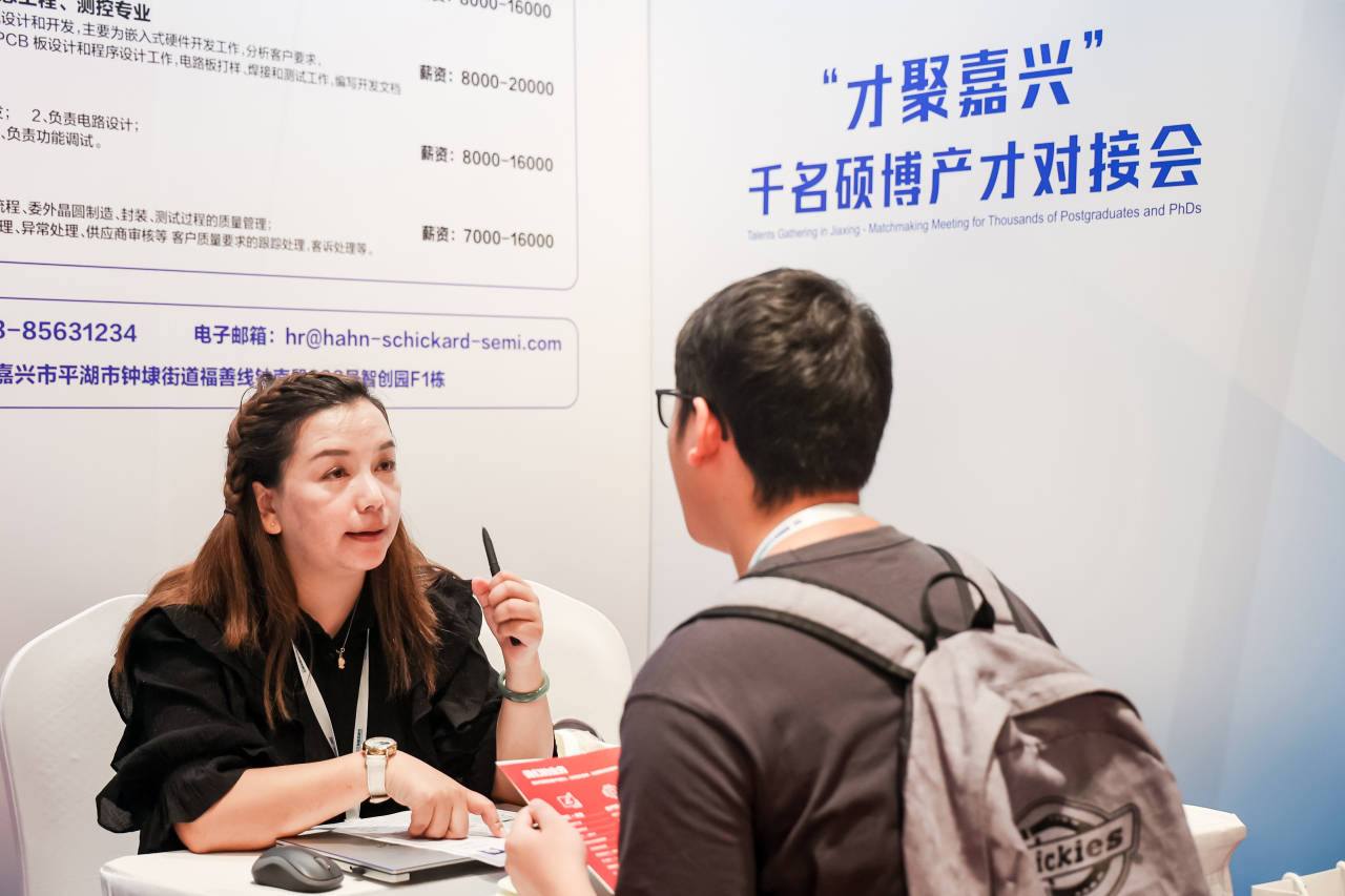 【轉(zhuǎn)載】千名碩博涌動嘉興!火花來了(圖4) 【轉(zhuǎn)載】千名碩博涌動嘉興!火花來了(圖4)