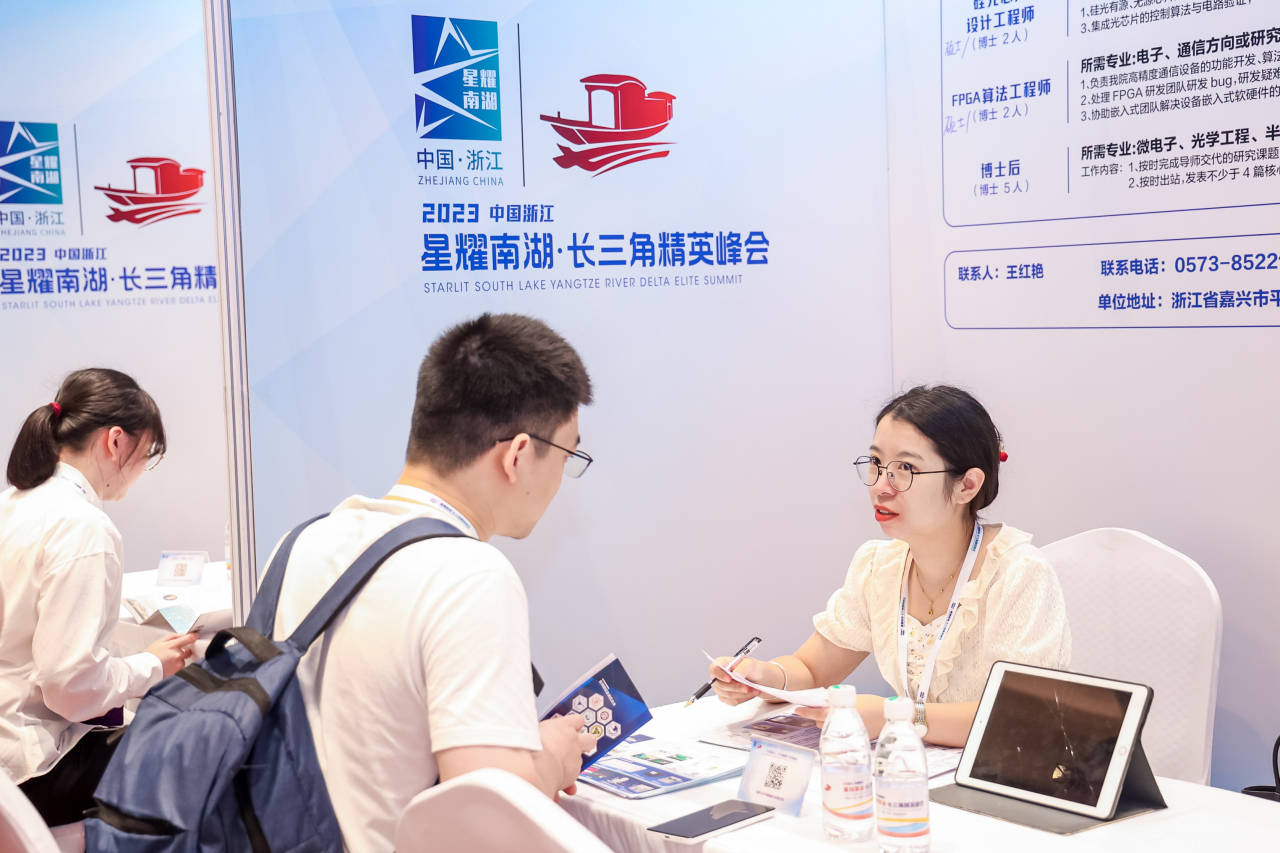 【轉(zhuǎn)載】千名碩博涌動嘉興!火花來了(圖7) 【轉(zhuǎn)載】千名碩博涌動嘉興!火花來了(圖7)