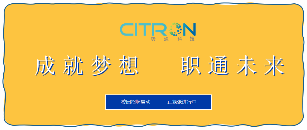 “啟航計劃” 2023年秋季校園招聘(圖1) 招聘抬頭.png